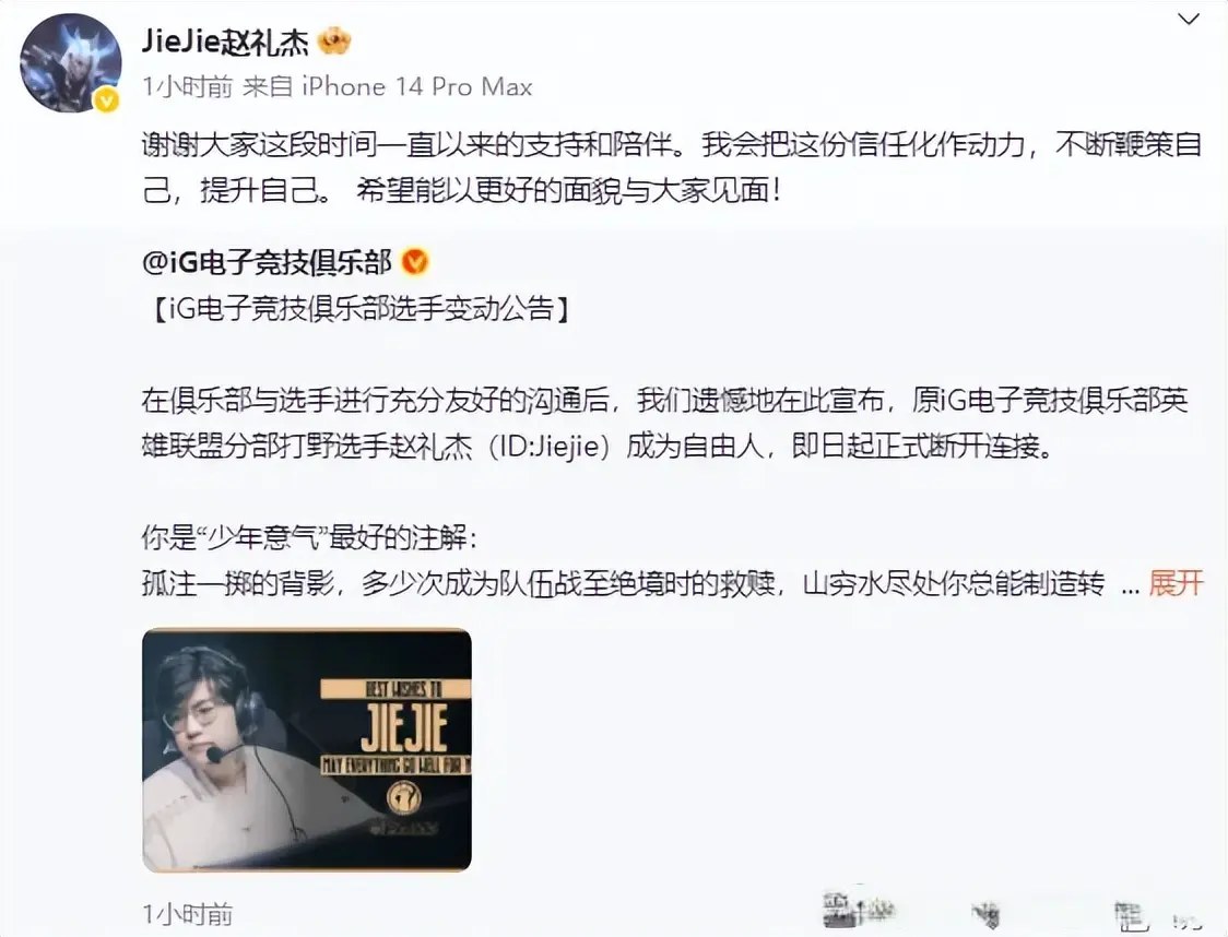 然而, 现在放人, 界赛积分还 然而, 现在放人, 界赛积分还