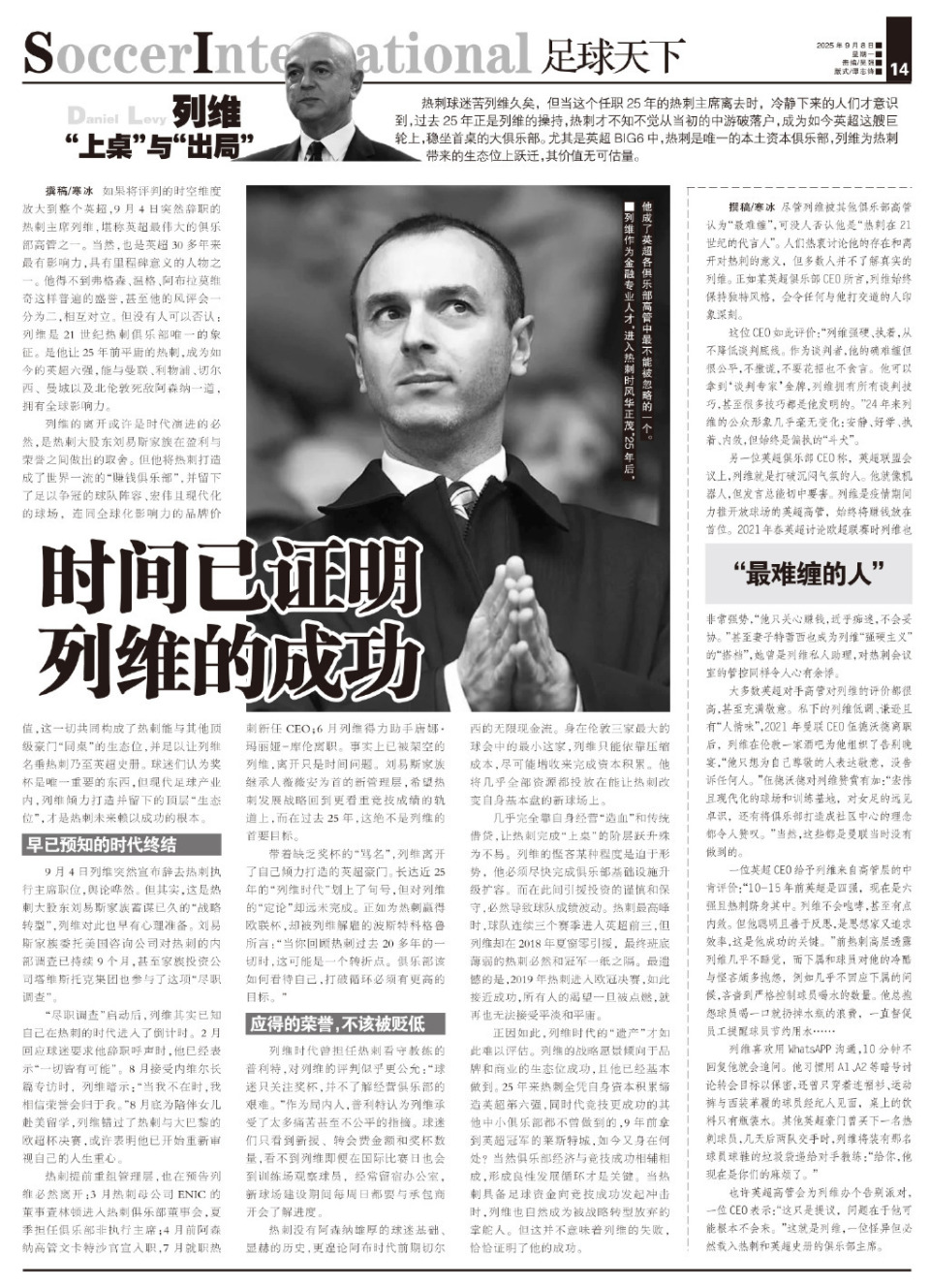 列维也自然 列维也自然